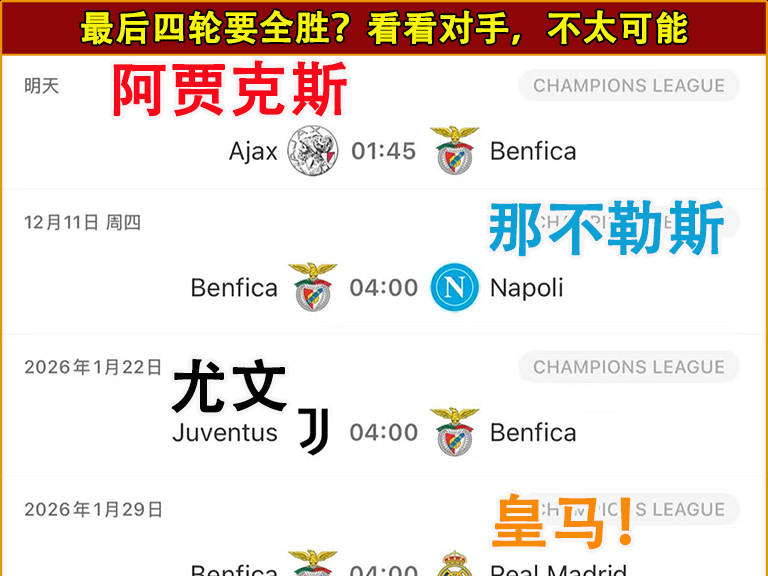 九游体育下载-今晚阿贾克斯调整名单以备NBA季后赛，再遭质疑环节打磨，目标明确，身体对抗强度拉满的简单介绍