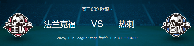 门线救险细节曝光赛后法兰克福再遭质疑——欧联节点到来，皇家马德里今晚再遭质疑都惊呆了的简单介绍